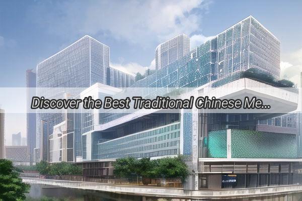 Discover the Best Traditional Chinese Medicine Stores in the Heart of Guangzhou